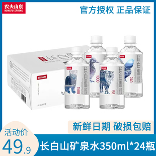 �r��ɽȪ�L��ѩ��Ȼѩɽ�VȪˮ350ml*24ƿ�����b��ܛѩ�����ˮ
