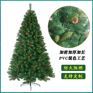 Ёлка PVC густая огнестойкая 1 5 м 6–8FT