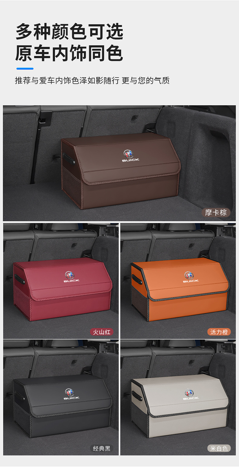 Suitable for Buick Trunk Storage Box Gl8 Lacrosse Envision Plus Regal Excelle Gl6 Storage Box