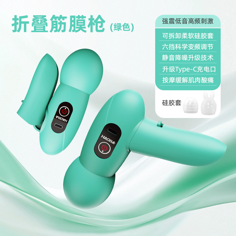 筋膜枪肌肉放松静音女用你小型可折叠mini震动业女生多功能按摩器|undefined