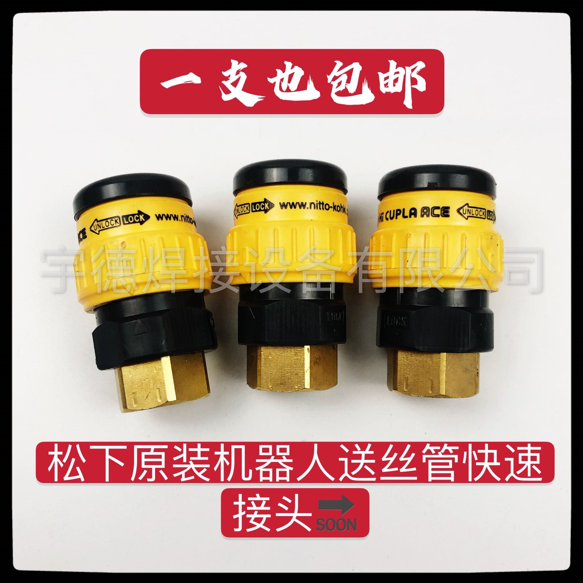 机器人送丝管接头桶装焊丝后送丝管插座HA-02SM