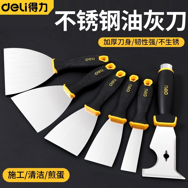 得力不锈钢铲刀油灰刀铲刮污刀抹泥刀刮腻子刀精抛处理钢刀热处理