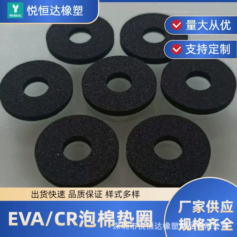 Прокладка из вспененного ЭВА, амортизирующая, противоскользящая, герметичная, водонепроницаемая, прокладка из вспененной резины ЭПДМ, прокладка из вспененного каучука CR