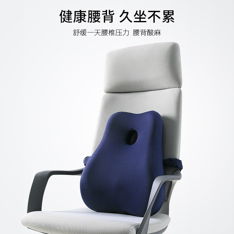 Waist cushion memory foam office chair cushion back cushion car seat cushion pregnant women waist pillow breathable waist cushion