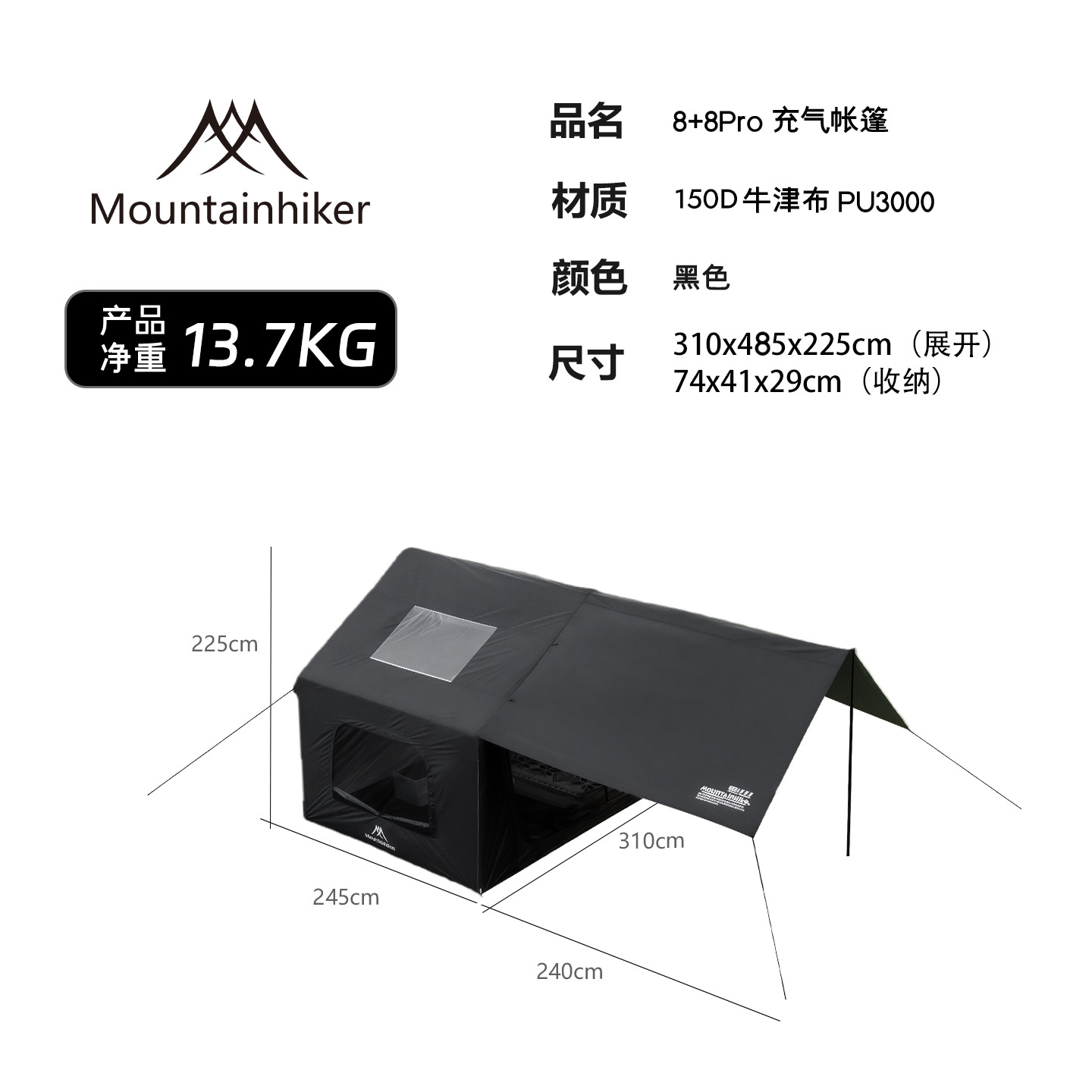 8+8Pro 풍선 텐트 블랙