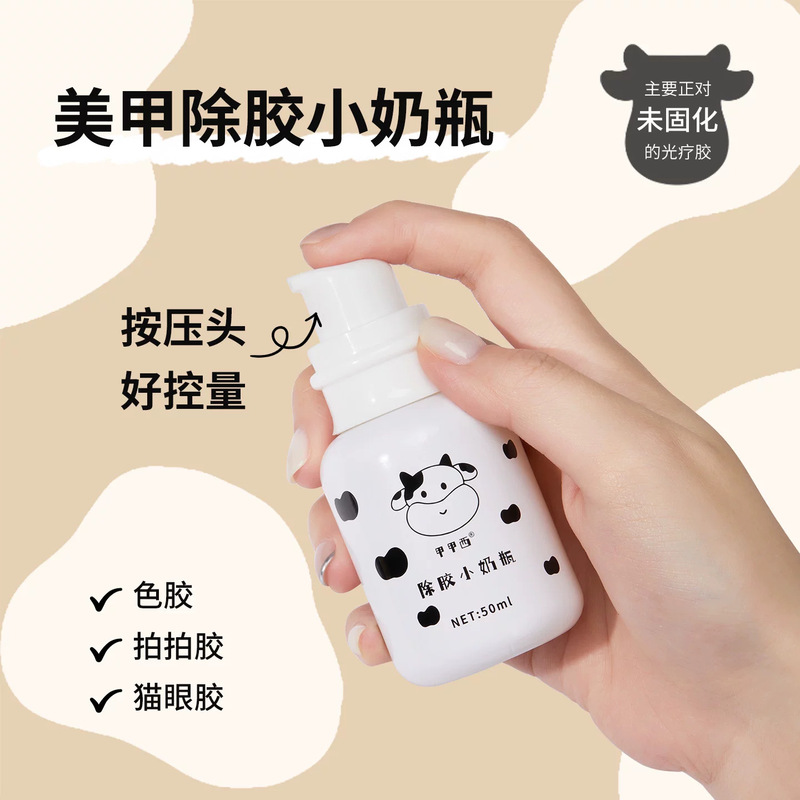 Nail polish remover mini bottle, various nail gel polish, phototherapy gel, adhesive remover, cleaning agent, press-type cleaning liquid Nail polish remover mini bottle, various nail gel polish, phototherapy gel, adhesive remover, cleaning agent, press-type cleaning liquid