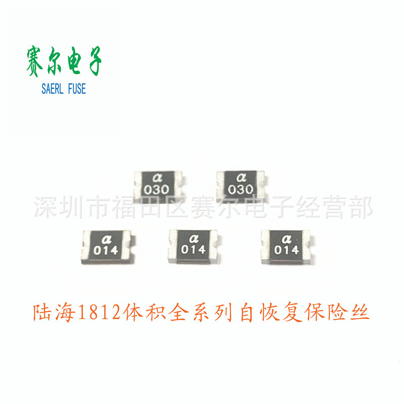 台湾陆海1812-0.75A/13.2V自恢复保险丝贴片MSMD075现货4.5*3.2mm