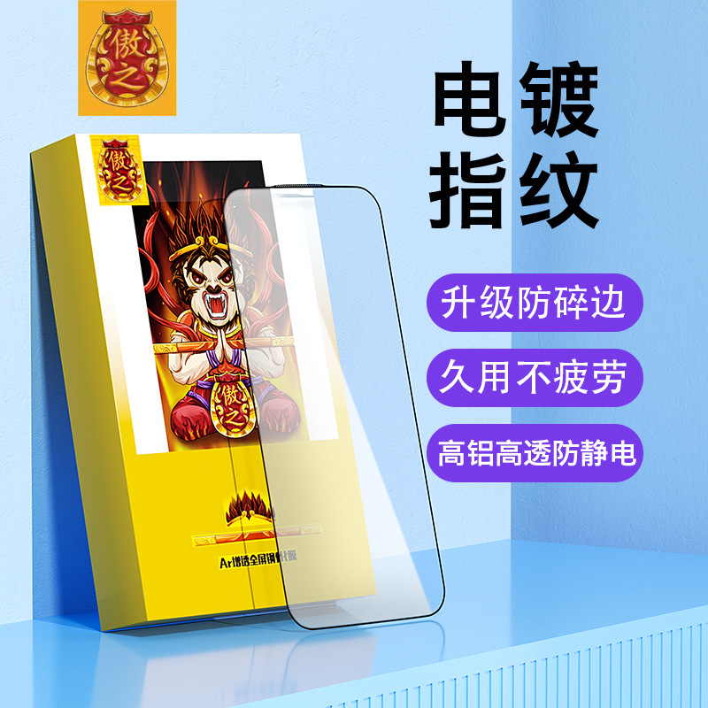 Aplicable a la película templada antiestática de pantalla completa OPPOY75/52s y51/Y31 galvanoplastia engrase película protectora del teléfono móvil