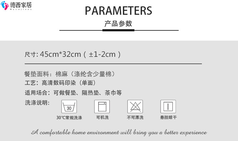 餐垫定制2详情首图.jpg