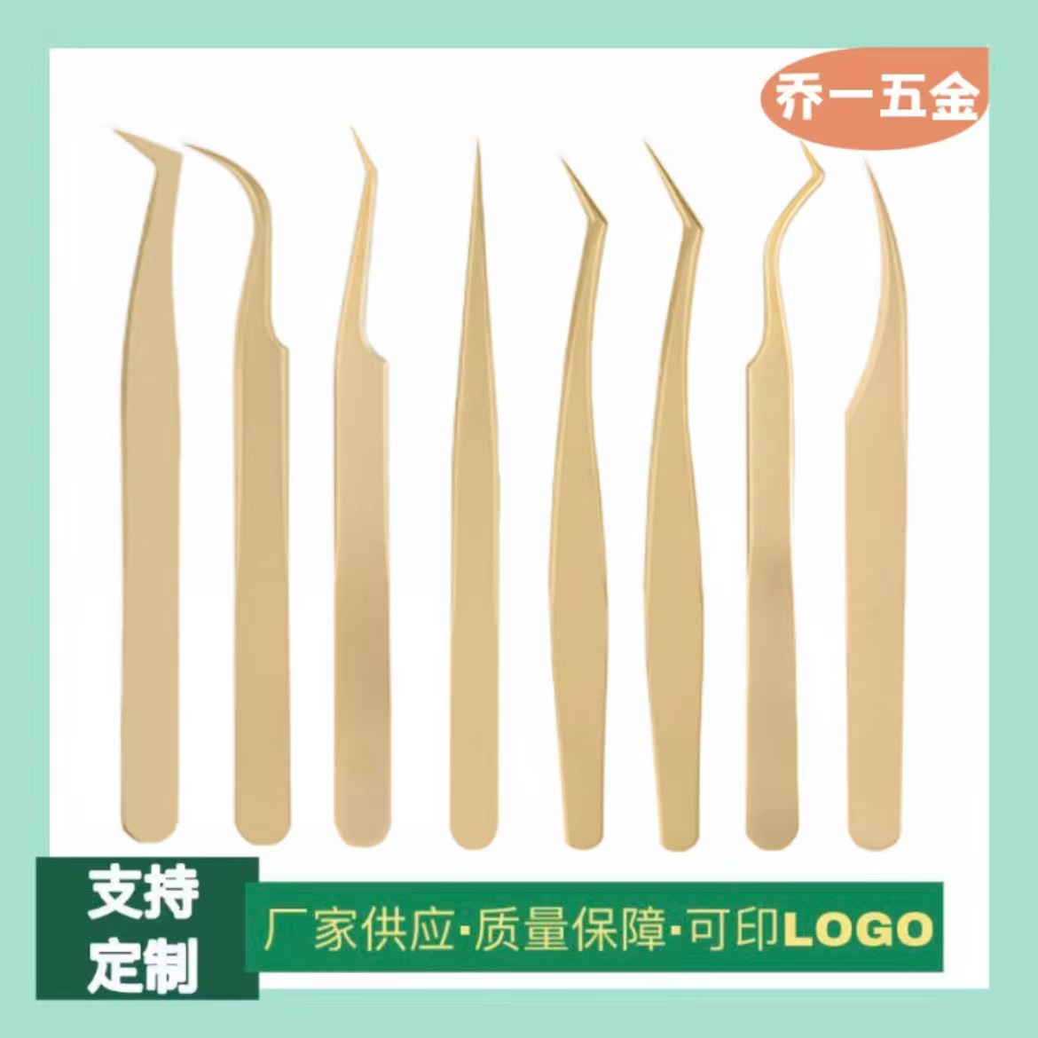 嫁接睫毛辅助工具不锈钢镊子珍珠金色镊子金羽镊海豚镊公主镊夹子