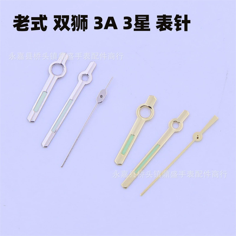 Аксессуары для часов старомодные двойной лев 3 звезды 3A стрелки часы минута секунда три стрелки 46941 46943 балансировка указатель