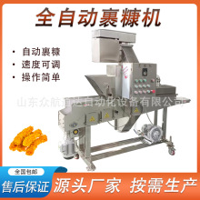 干粉小酥肉裹糠机地瓜丸裹芝麻设备猪排裹面包糠机玉米淀粉上粉机