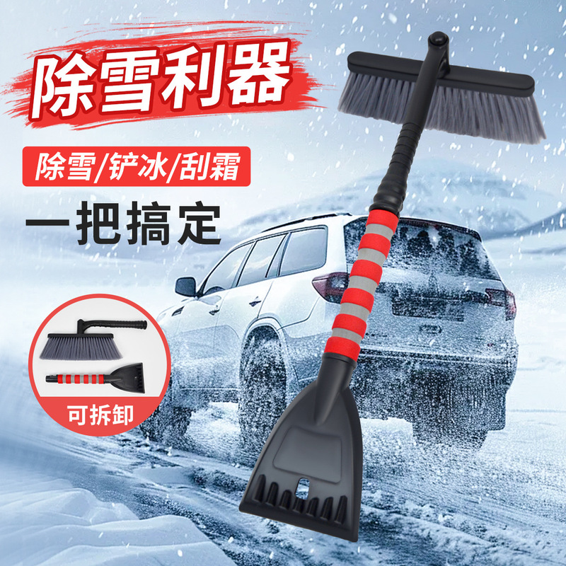 車のスノーシャベル多機能車の除氷スノーブラシ双頭アルミ合金除雪ブラシ格納式除雪シャベル卸売|undefined