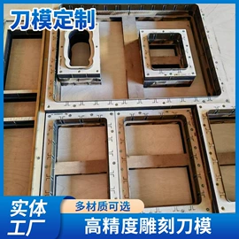 冲压模;其他刀具