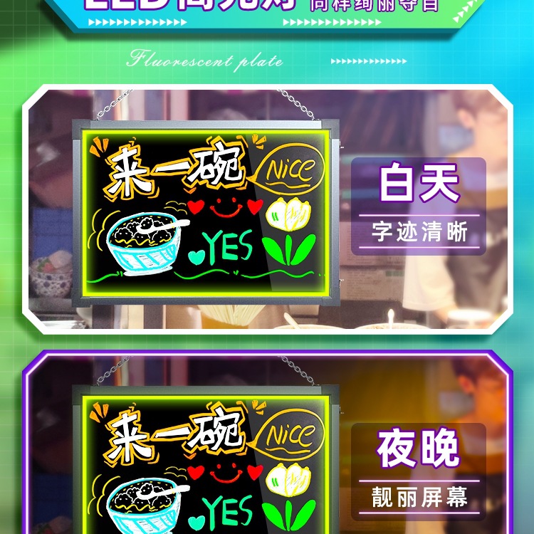 悬挂荧光板广告屏板发光摆摊展示牌小黑板夜市灯牌LED屏幕显示屏