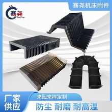 柔性风琴防尘罩厂家加工U型一字型阻燃防尘套直线导轨风琴防护罩