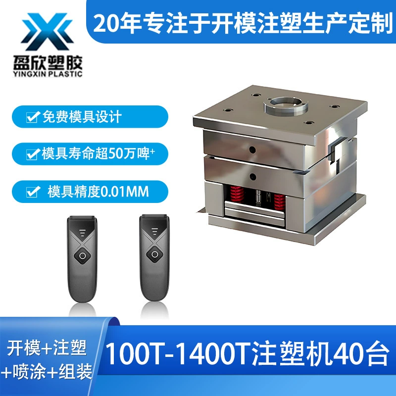 Беспроводной сканер штрих-кодов и QR-кодов Bluetooth, пластиковый корпус, литье под давлением, производитель изделий из пластика методом литья под давлением