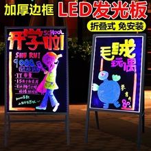 商用发光荧光板 广告牌小黑板店铺用门口闪光黑板手写广告板led电