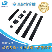 源头厂家批发空调装饰管槽电缆保护套PVC线套盖空调管路组盖5件套