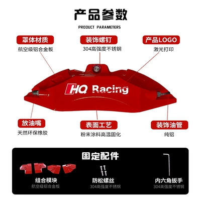 Brake caliper cover — for Nio Et5T/Et7/Es6/Ec7/Es8 Special