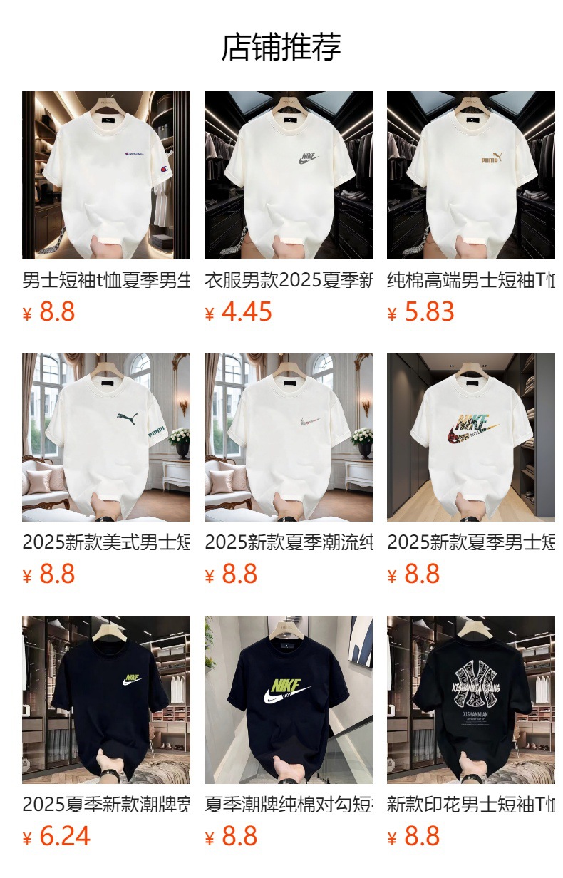 预览状态下无法点击,发布后,可点击跳转到对应的商品页面