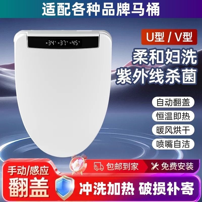 Smart toilet seat with instant heating, fully automatic flip cover, electric flushing, heated seat, direct from the factory