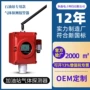 天然可燃防爆浓度报警器