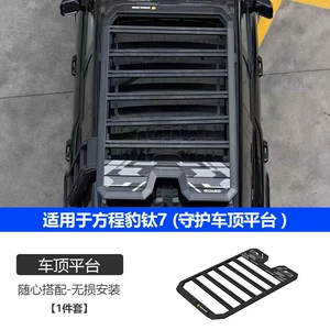 Fang Cheng Bao Titanium 7 üçün dam genişləndirici, explorer dam çadırı