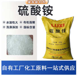现货硫酸铵含氮量≥21%染色助剂土壤改良农用氮肥 硫酸铵