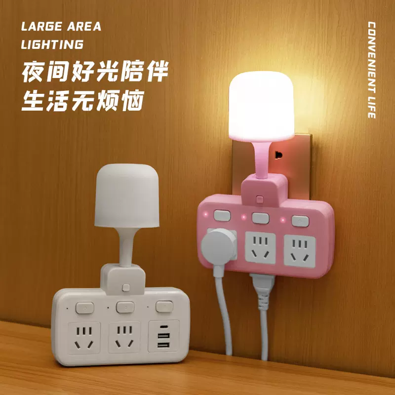 多功能USB插座转换器带夜灯魔方台灯夹缝侧边一转三扩展插排排插