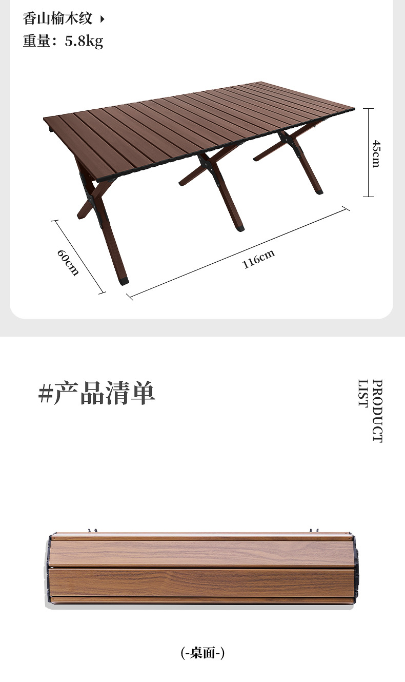 大成户外餐桌椅秋日露营折叠桌便携铝合金蛋卷桌折盈野营桌野桌详情21