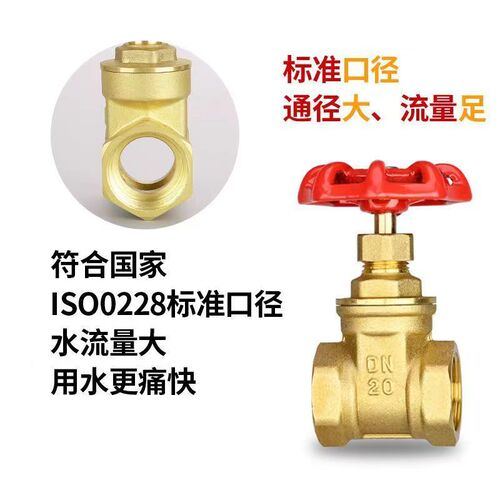 Full copper gate valve 4/6 inch DN15 water meter DN20 tap water 25 total valve 32 valve 40 copper gate valve 50