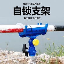 自动锁竿支架新款自动手海两用通用支架鱼竿支架钓鱼地插鱼竿支架