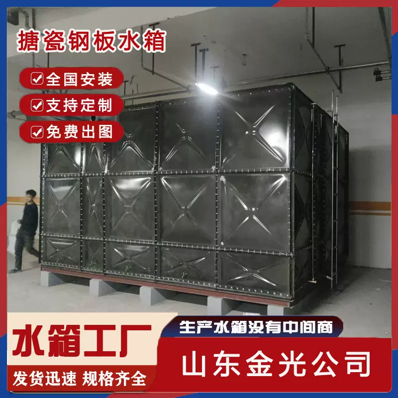 装配式搪瓷钢板水箱消防保温水箱储水设备组合拼接人防搪瓷水箱