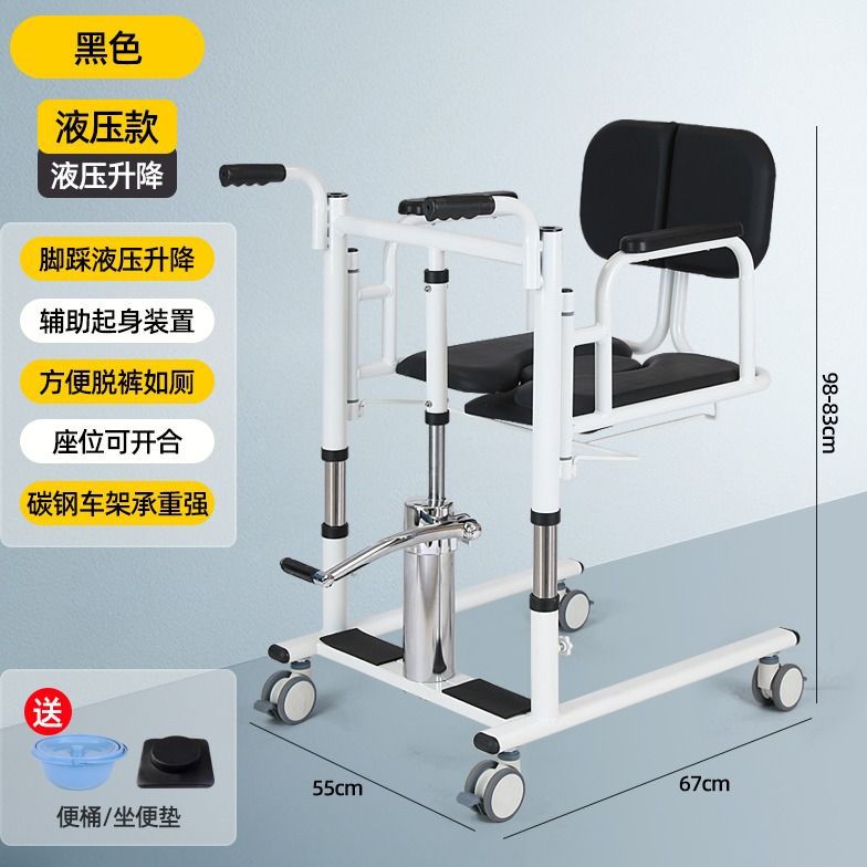 Dispositivo multifuncional de transferencia para personas mayores, ayuda hidráulica de elevación para uso doméstico, ayuda para el cuidado y transferencia de pacientes, ayuda para levantarse sin esfuerzo.