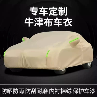 heat-insulating, thickened cotton fleece, Car clothing - when-placing-an-order-please-leave-a-message-with-the-car-model-and-year-210d-oxford-fabric-in-khaki-color-with-added-cotton