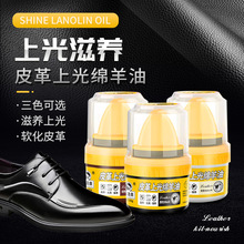 包邮直销带刷头皮革上光绵羊油真皮保养油棕色无色绵羊油擦皮鞋油