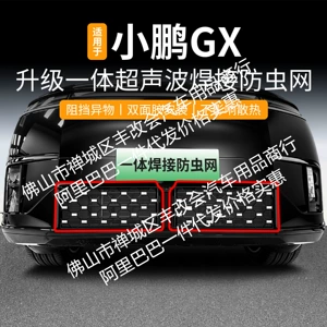 Xpeng Gx inteqrasiya olunmuş qaynaqlı avtomobil ön qril həşərat əleyhinə toru, modifikasiya aksesuarları