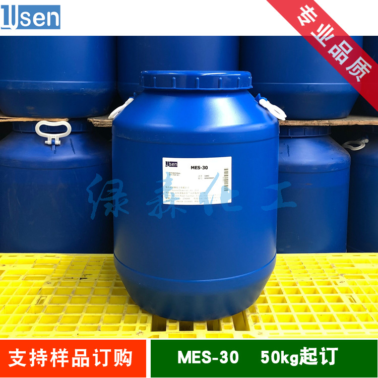 月桂醇醚磺基琥珀酸单酯二钠盐 MES AESS MES-30