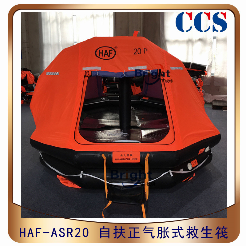 工厂直供HAF-ASR6/10/15/20/25/30人船用自扶正抛投气胀救生筏