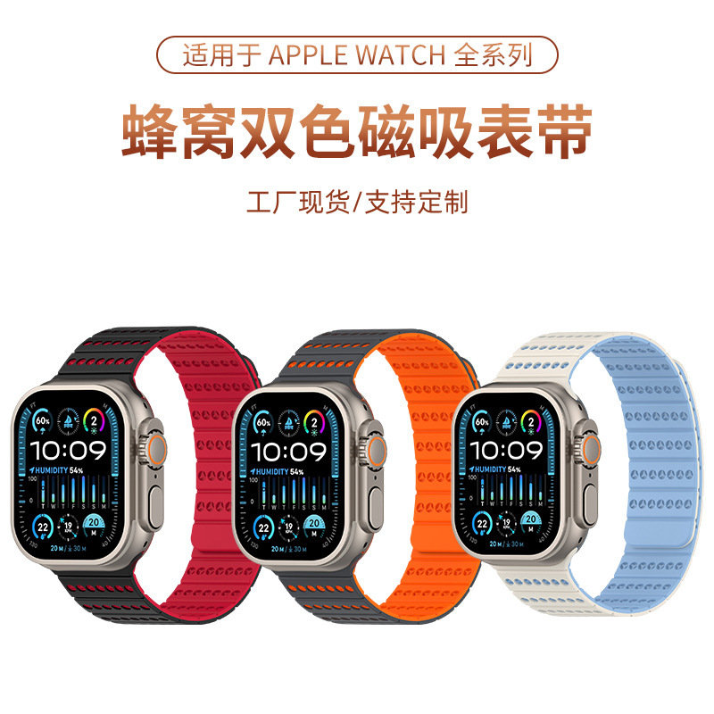 Suitable for Apple Watch Straps 1-10 Generations Apple iWatch S11 Cellular Dual-Color Silicone Magnetic Watch Strap