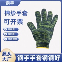 勞保棉紗手套批發建築加厚耐磨修車棉線手套漂白針織防護手套廠家