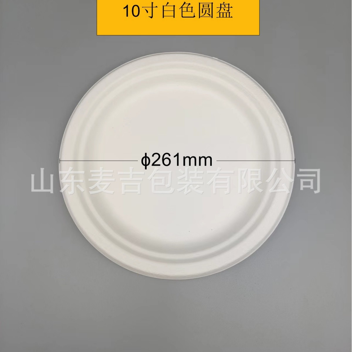 Desechable plato de papel espesado pulpa de caña de azúcar placa de pastel barbacoa bricolaje pintura hecha a mano degradable vajilla placa de papel