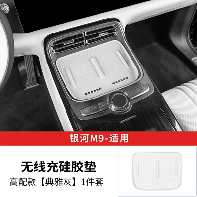 For Galaxy M9 Wireless Charging Anti-slip mat - elegant-gray-galaxy-m9-four-wheel-drive-version-wireless-charging-silicone-pad-1-piece-set