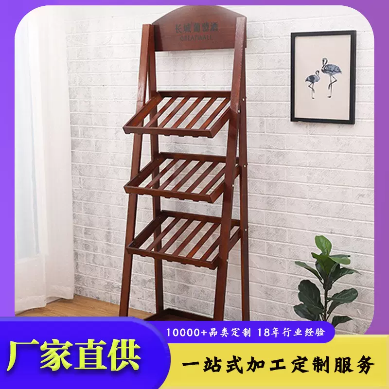 葡萄酒架红酒架木制实木立式红酒展示架摆件落地架子酒柜酒瓶