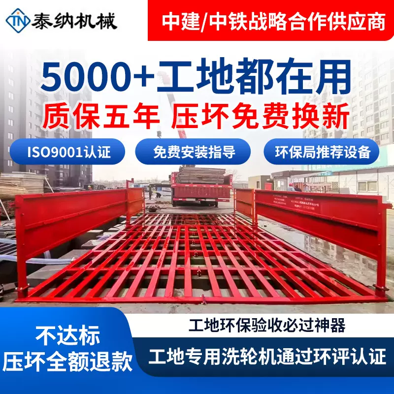 建筑工地洗轮机全自动感应工程大型车辆冲洗平台全封闭洗车槽设备