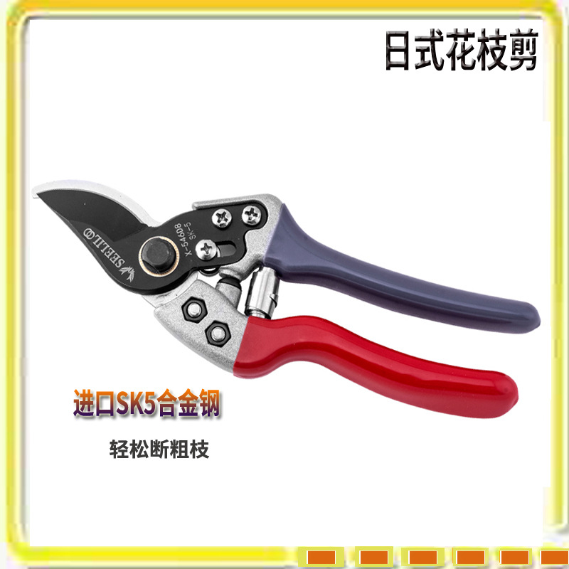 喜力鹿花枝剪修枝剪盆景剪中药剪果枝剪粗枝剪园艺剪刀花枝剪（枪