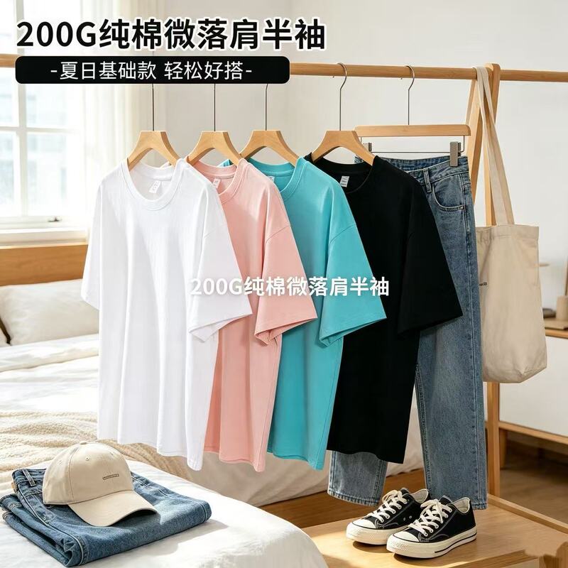 Men's T-shirt, 200gsm, made from Xinjiang long-staple cotton, solid color, casual, loose fit, versatile, unisex style, with a printed logo Men's T-shirt, 200gsm, made from Xinjiang long-staple cotton, solid color, casual, loose fit, versatile, unisex style, with a printed logo