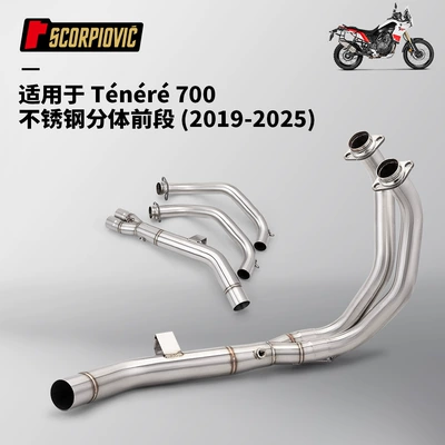 Tenere700 Stainless Steel Front and Middle Motorcycle Exhaust Pipe Modification Non-Destructive Installation 2019-2025 (Motorcycle exhaust pipe) - tenere700-split-front-section-2019-2024