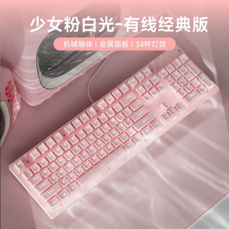 前行者复古机械键盘鼠标套装有线高颜值游戏粉色键鼠无线女生办公|undefined
